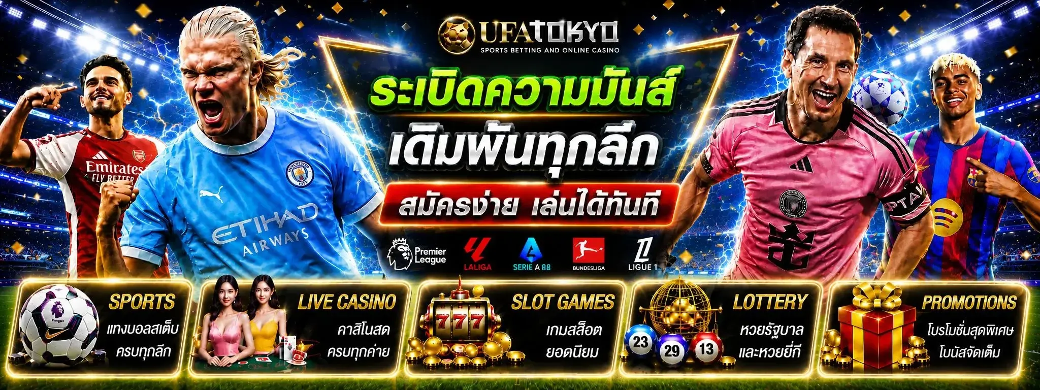 ระบบฝากถอนออโต้ UFATOKYO รองรับทุกธนาคาร
